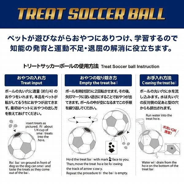 Soccer Japan National Team Model Sporty Training Toy for Dogs | Interactive Puzzle Toy